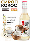 кокос