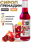 гренадин