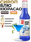 блю курасао
