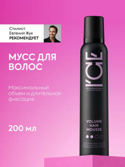 Мусс для придания объёма волосам «Volume Hair Mousse»