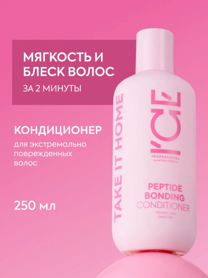 Кондиционер для экстремально повреждённых волос «Peptide Bonding Conditioner»