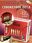 Капсулы для похудения «Bliss Gold»