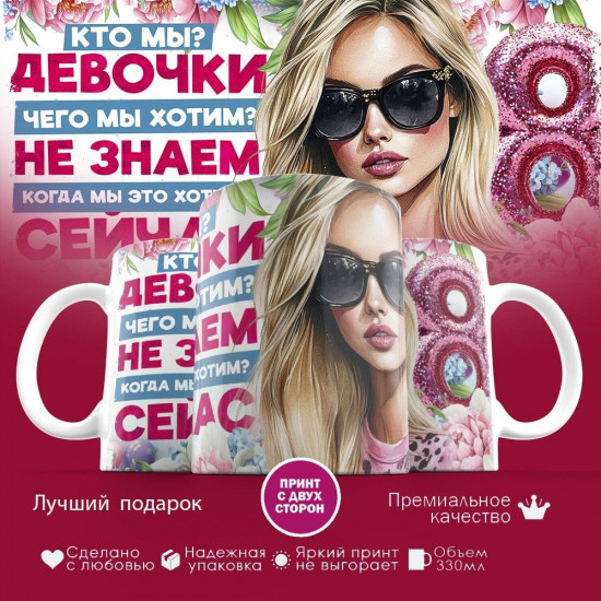 Кружка с принтом 