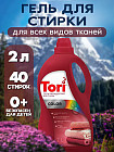 2 л