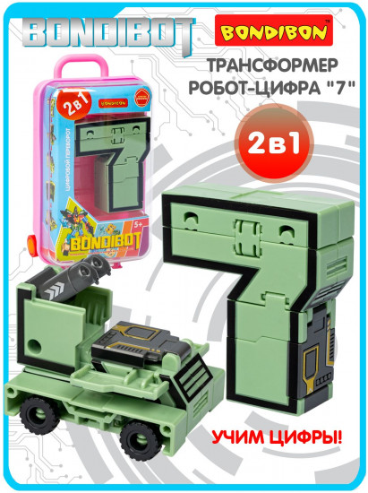 Трансформер «Цифра 7»