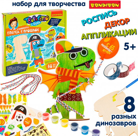 Набор фигурок для декорирования «Динозавры: вперед в прошлое»