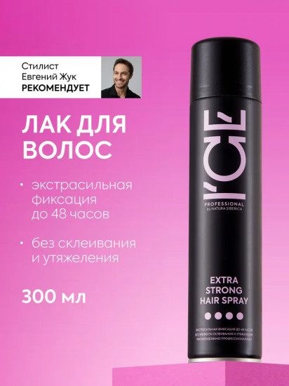 Лак для волос экстра сильной фиксации «Extra Strong»