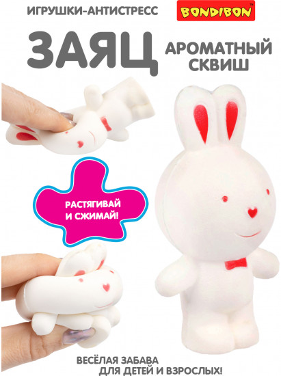 Игрушка-антистресс ароматная «Заяц»