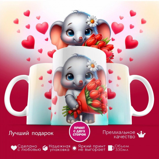 Кружка с принтом «Слоник с цветами»