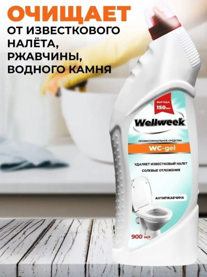 Средство для чистки унитазов и сантехники «Антиржавчина»