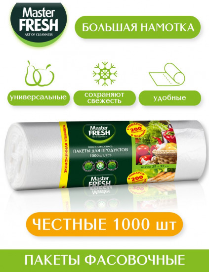 Пакеты для продуктов