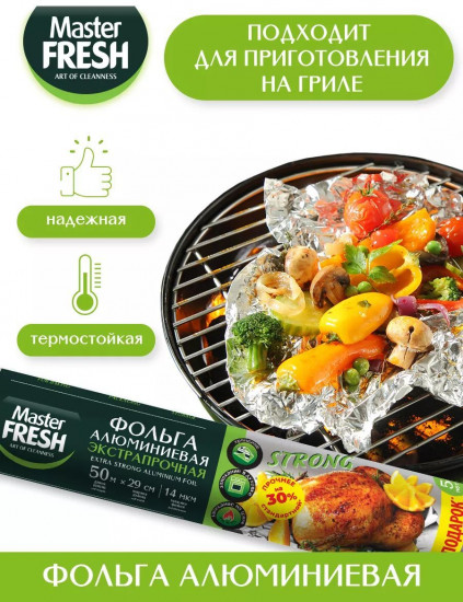 Фольга алюминиевая экстрапрочная