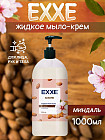 миндаль