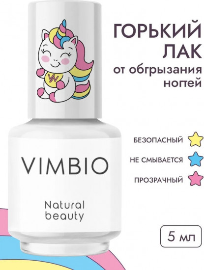 Лак для ногтей горький