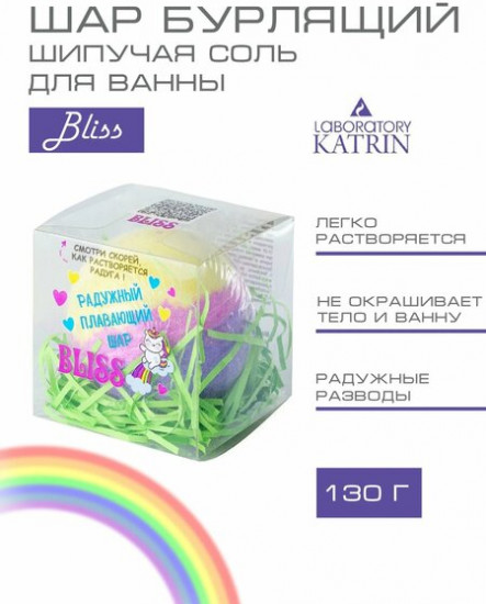 Шипучая соль для ванн «Bliss»