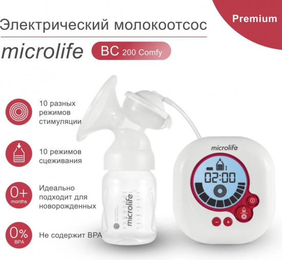 Молокоотсос электрический Microlife BC 200 Comfy