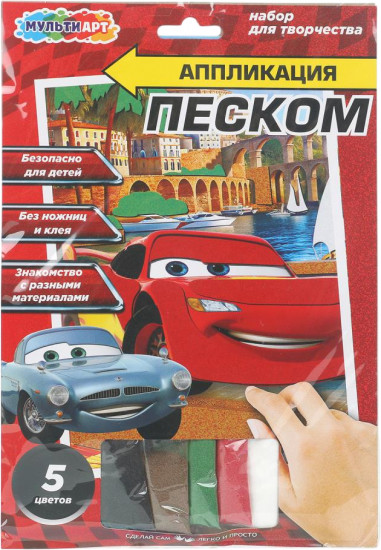 Аппликация из песка «Тачки»