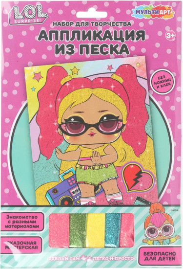 Аппликация из песка c глиттером «LOL