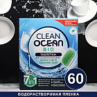60 таблеток