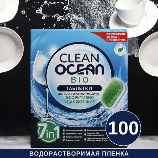 Таблетки для посудомоечных машин «Bio»