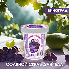 виноград