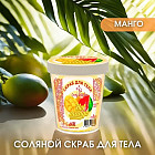манго