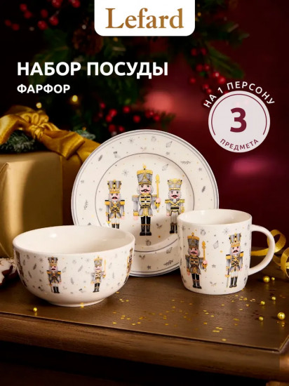 Набор детской посуды «Щелкунчик»