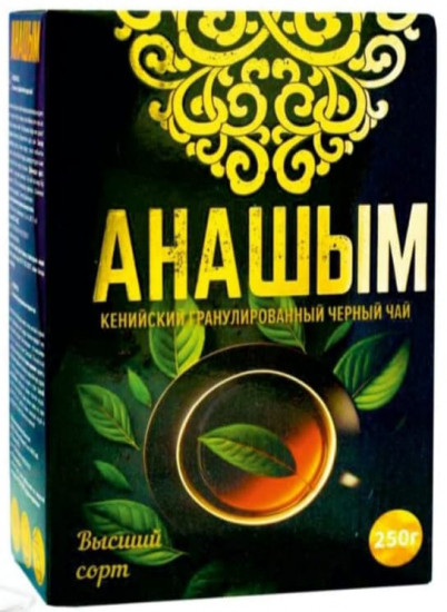 Чай черный гранулированный «Анашым»