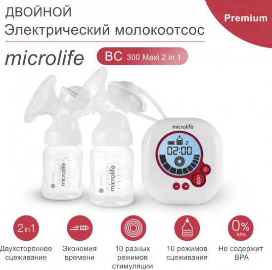 Молокоотсос электрический Microlife BC 300 Maxi 2 в 1