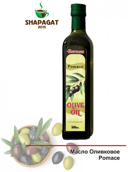 Оливковое масло