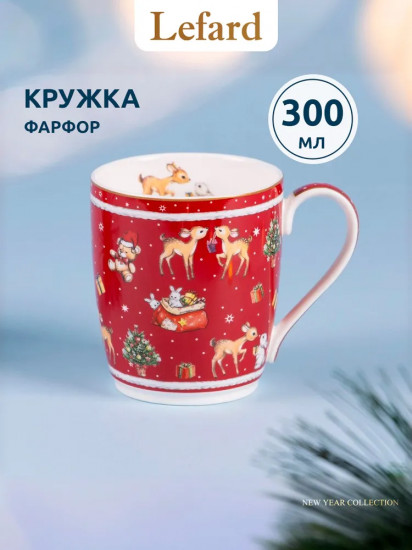 Кружка «С Новым Годом!»