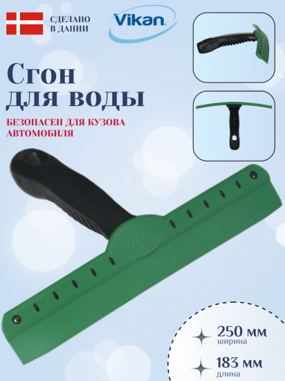 Сгон для воды малый