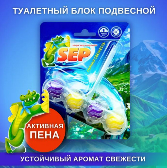 Блок для унитаза подвесной «Горная свежесть»
