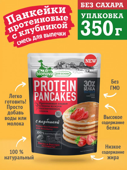 Смесь для приготовления протеиновых оладий и блинов c рисовой мукой и клубникой