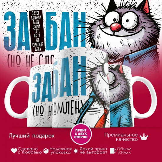 Кружка с принтом «Кот»