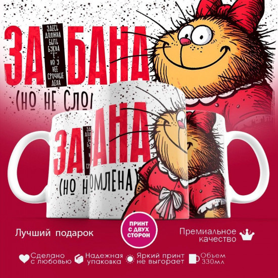 Кружка с принтом «Кошка»