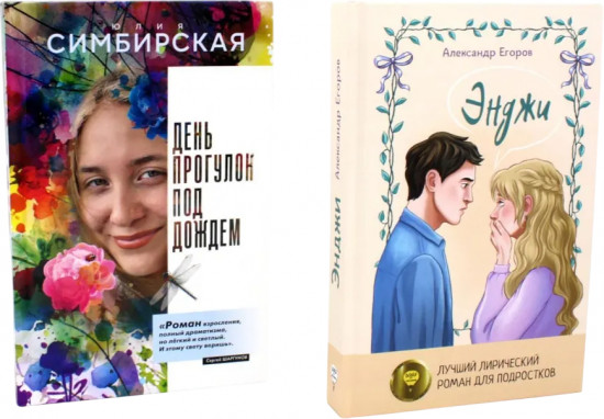 Красота в деталях. Комплект из 2 книг