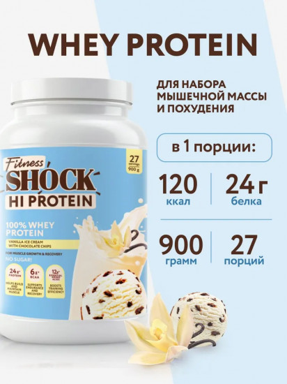 Концентрат белковый для приготовления напитков «Коктейль с ароматом мороженого»