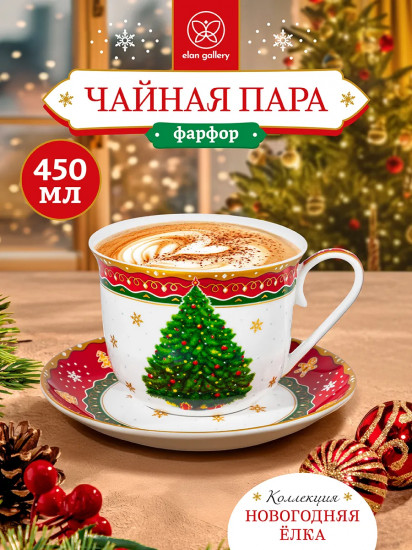 Чайная пара «Новогодняя елка»