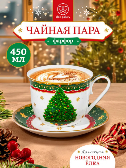 Чайная пара «Новогодняя елка»