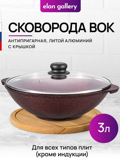 Сковорода-вок с крышкой «Гранат»