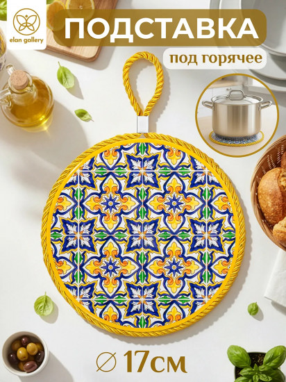 Подставка под горячее «Мозаика»