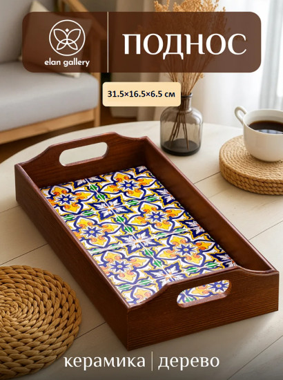 Поднос «Мозаика»