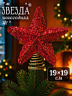 красный
