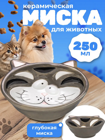 Миска для домашних питомцев «Котик»
