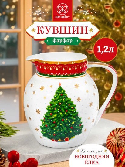 Кувшин «Новогодняя елка»