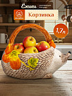 Корзинка сервировочная «Ёжики»