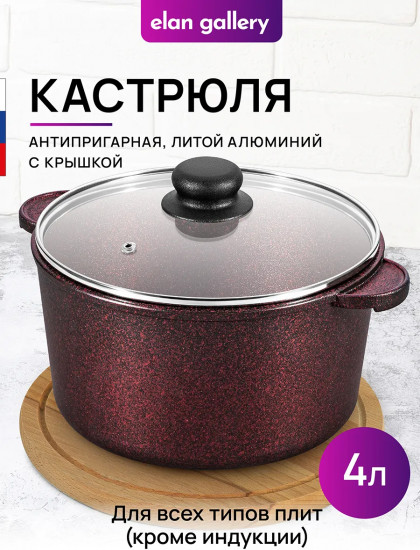 Кастрюля с крышкой «Гранат»