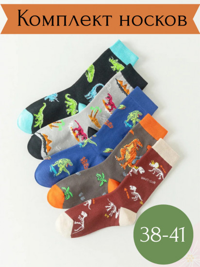 Комплект носков «Dino»