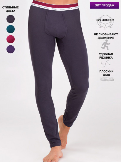 Кальсоны мужские